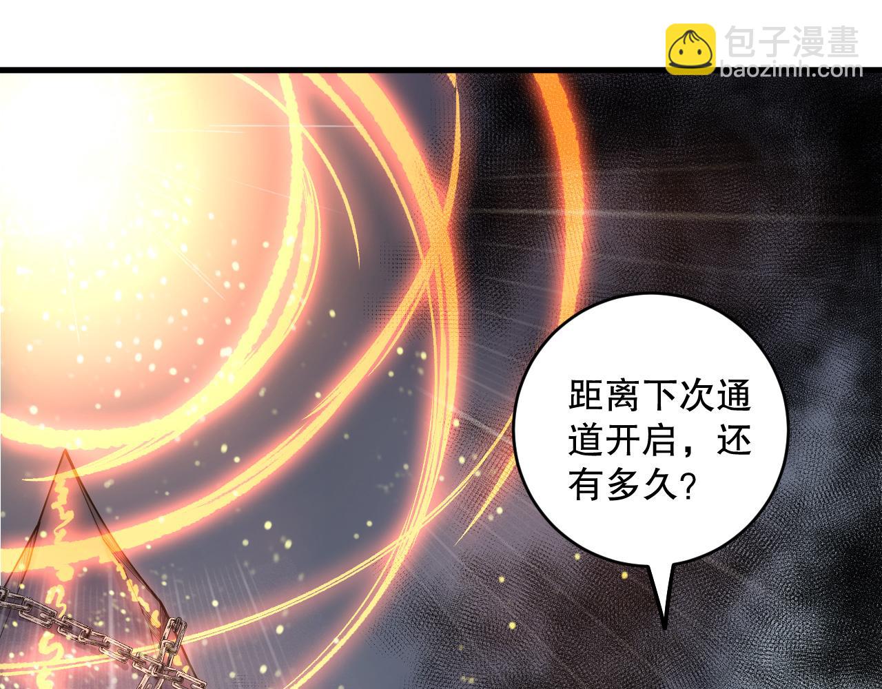 死靈法師！我即是天災 - 第179話 閃電？！讓我試試(1/3) - 8
