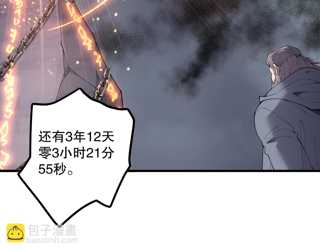 死靈法師！我即是天災 - 第179話 閃電？！讓我試試(1/3) - 1