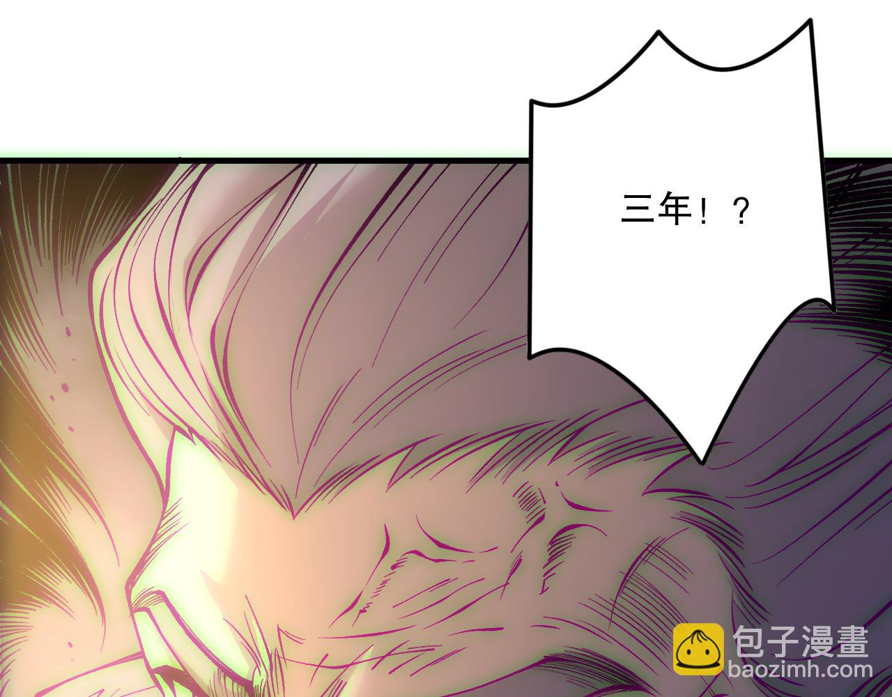 死靈法師！我即是天災 - 第179話 閃電？！讓我試試(1/3) - 3