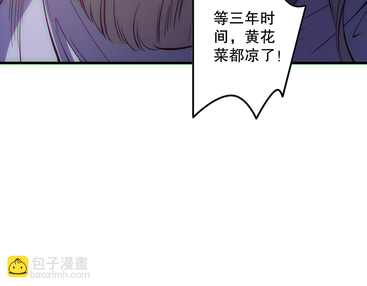 死靈法師！我即是天災 - 第179話 閃電？！讓我試試(1/3) - 5