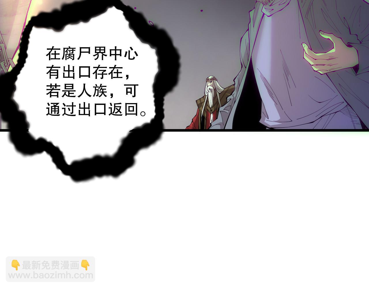 死靈法師！我即是天災 - 第179話 閃電？！讓我試試(1/3) - 7