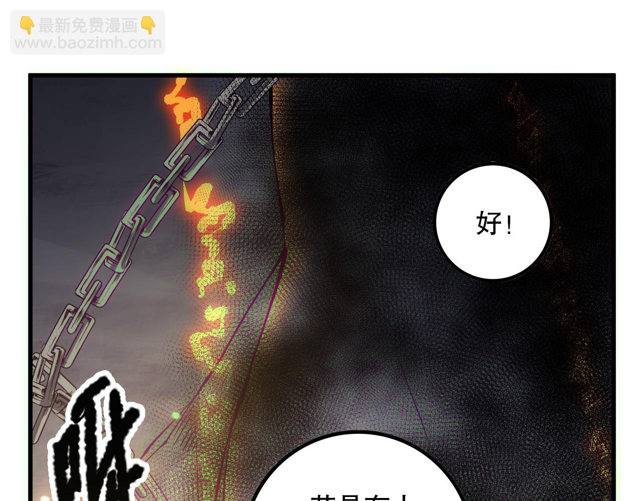 死靈法師！我即是天災 - 第179話 閃電？！讓我試試(1/3) - 8