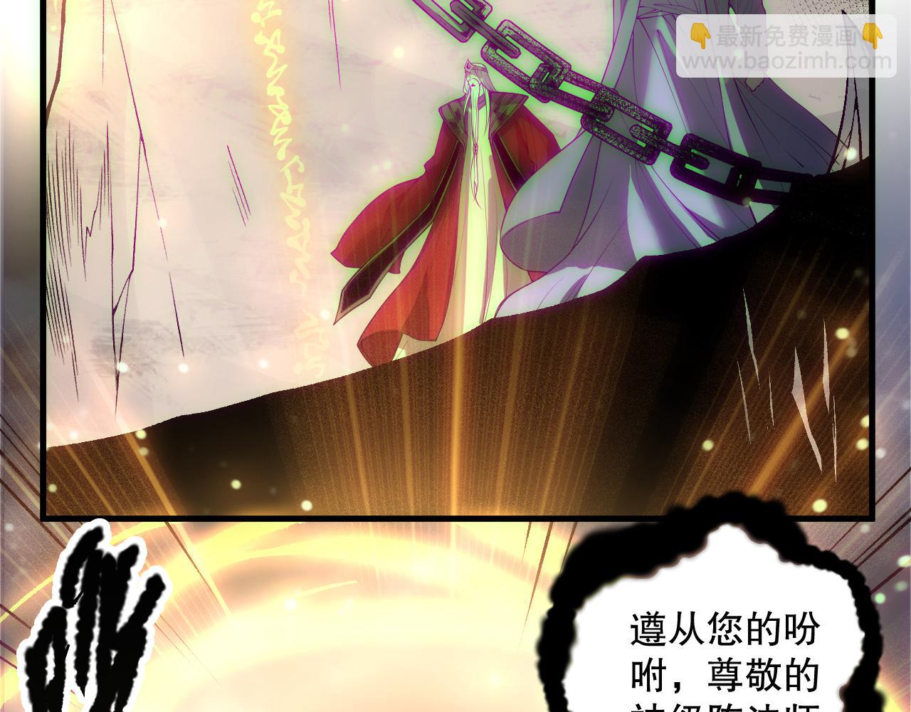 死靈法師！我即是天災 - 第179話 閃電？！讓我試試(1/3) - 2