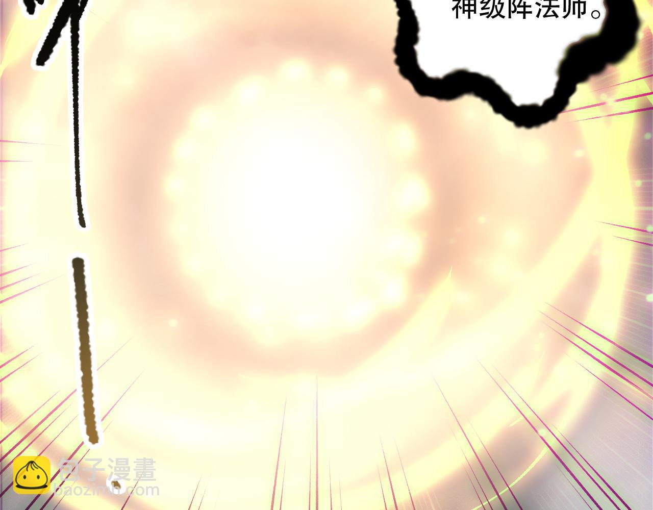 死靈法師！我即是天災 - 第179話 閃電？！讓我試試(1/3) - 3