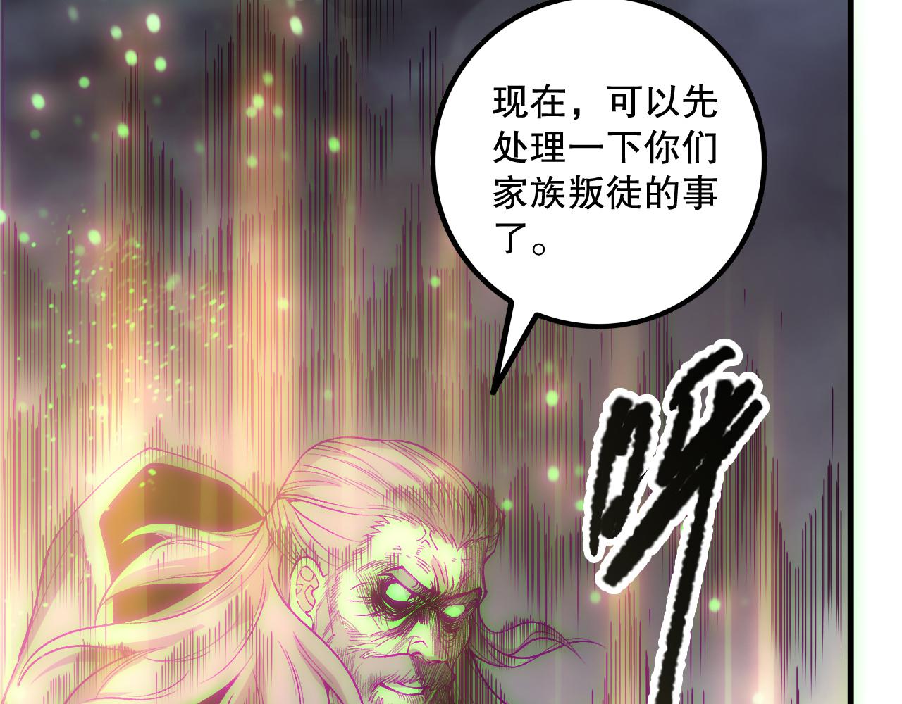 死靈法師！我即是天災 - 第179話 閃電？！讓我試試(1/3) - 5