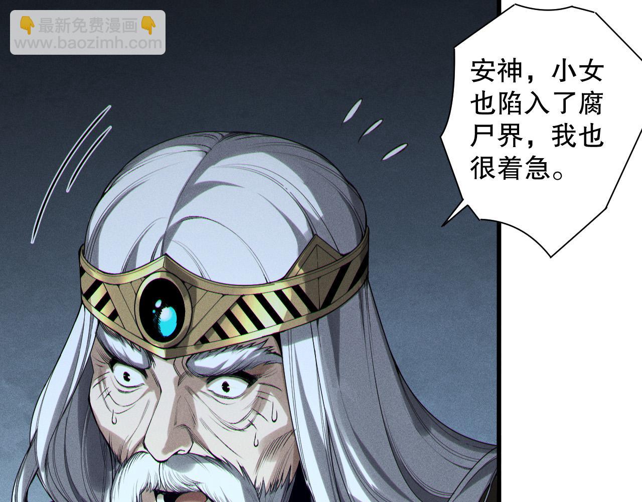 死靈法師！我即是天災 - 第179話 閃電？！讓我試試(1/3) - 5