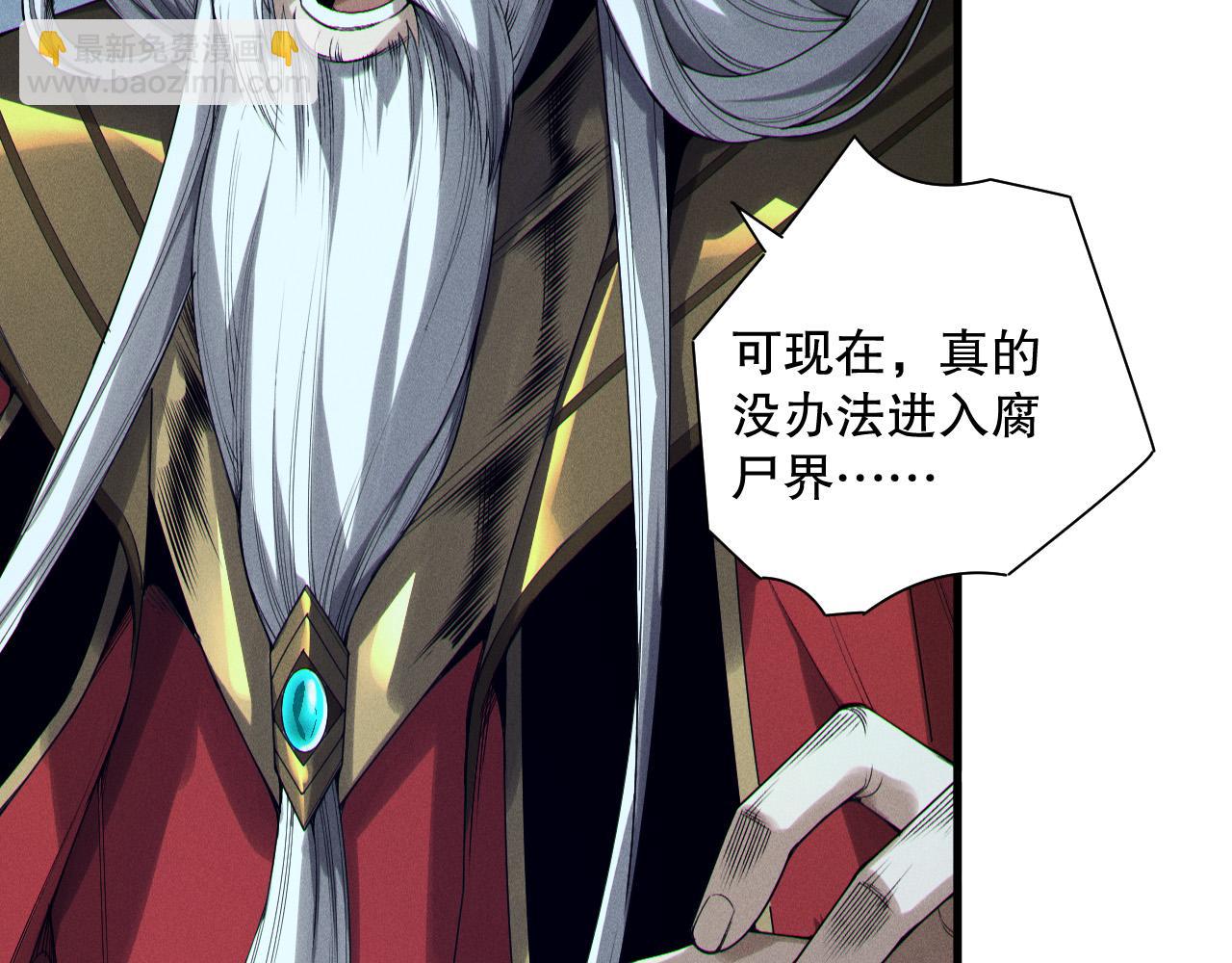 死靈法師！我即是天災 - 第179話 閃電？！讓我試試(1/3) - 6