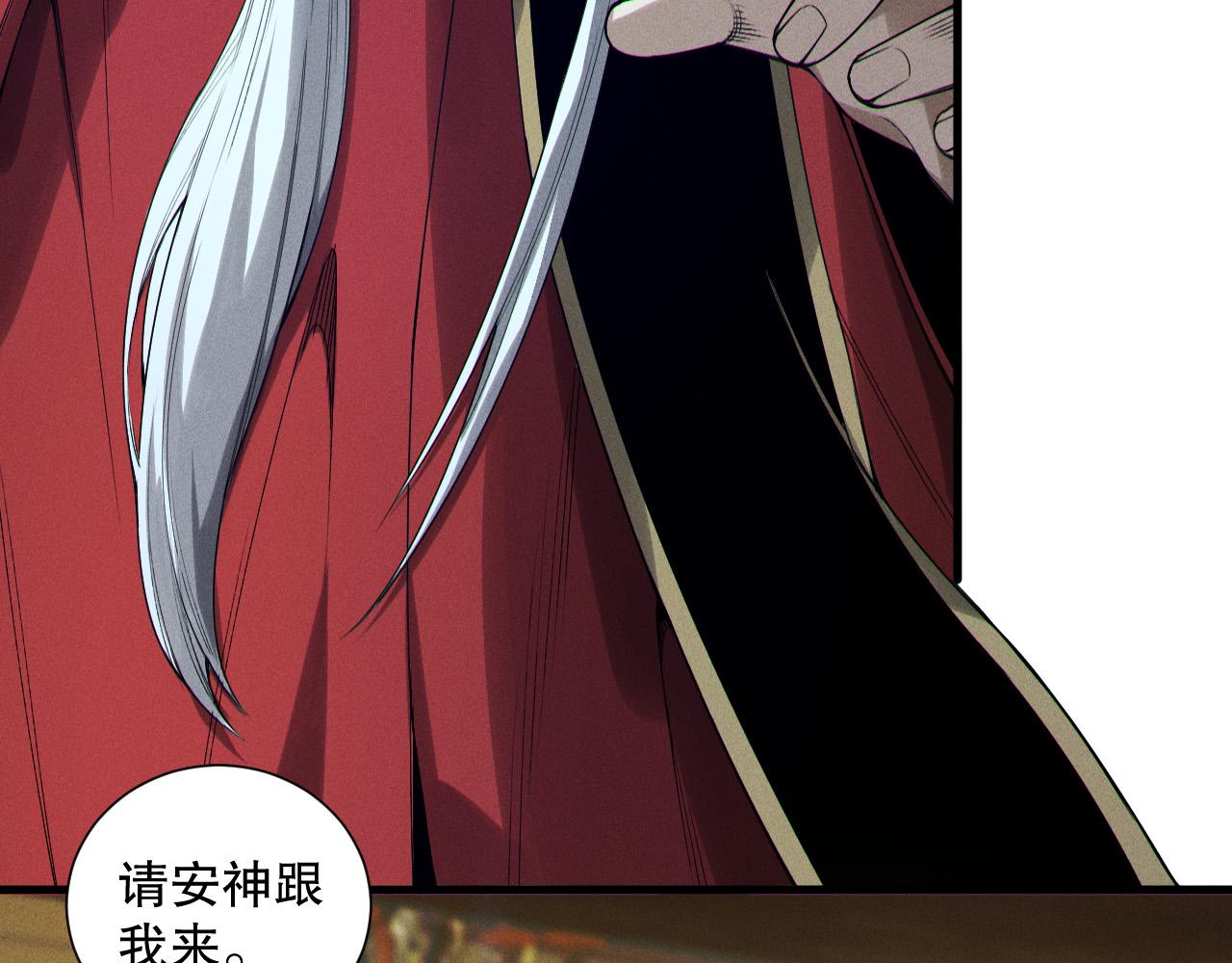 死靈法師！我即是天災 - 第179話 閃電？！讓我試試(1/3) - 7