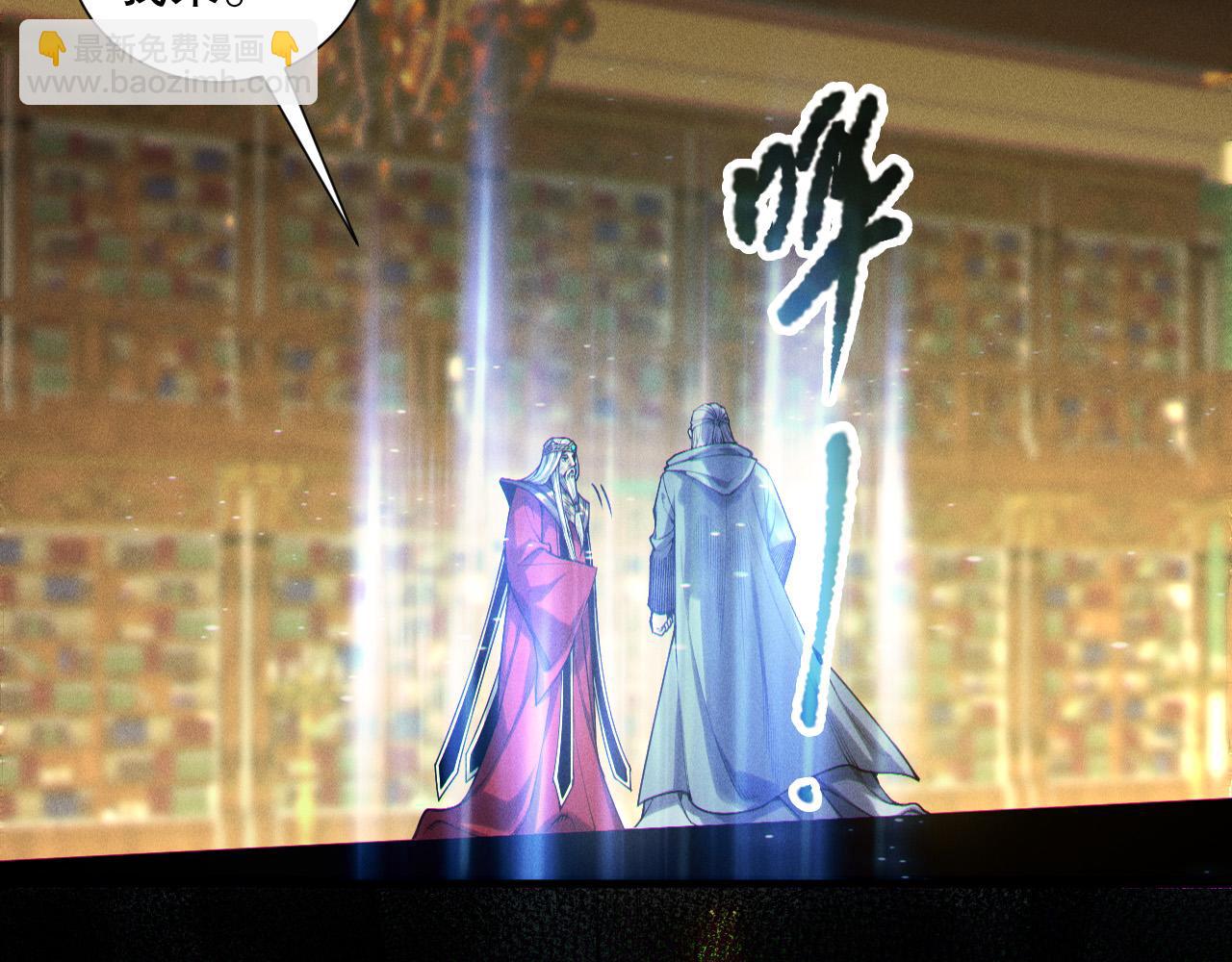 死靈法師！我即是天災 - 第179話 閃電？！讓我試試(1/3) - 8