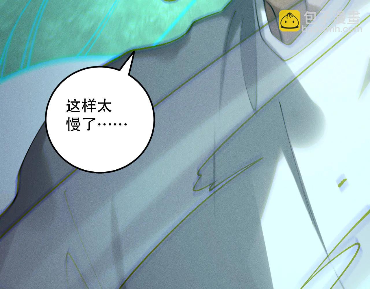 死靈法師！我即是天災 - 第181話  腐屍界BOSS(1/3) - 3