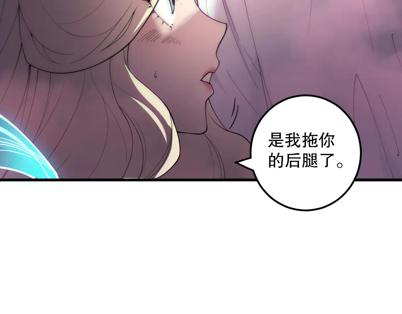 死靈法師！我即是天災 - 第181話  腐屍界BOSS(1/3) - 6
