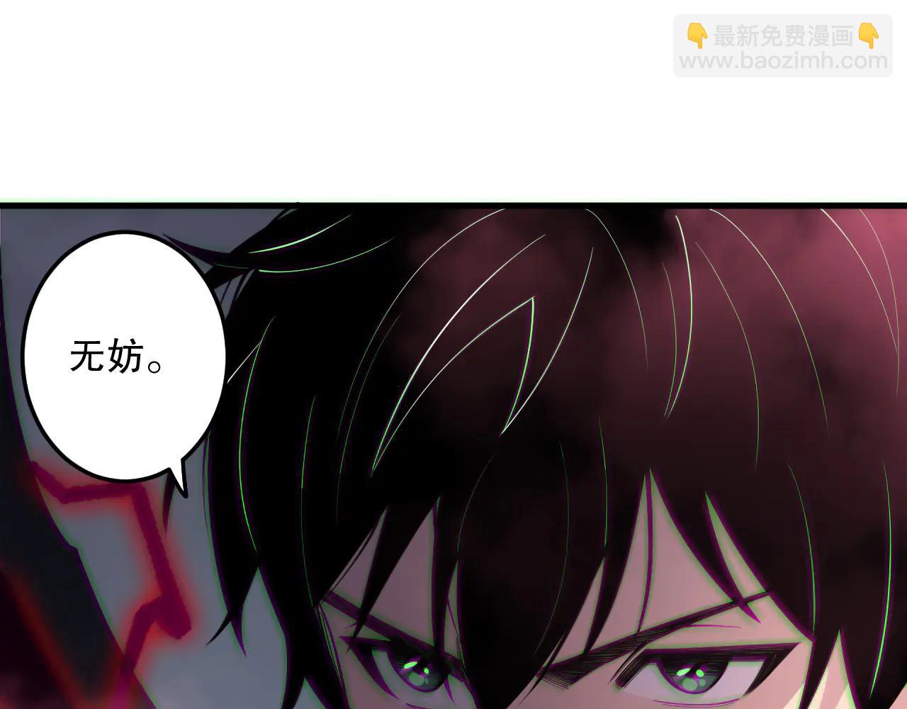 死靈法師！我即是天災 - 第181話  腐屍界BOSS(1/3) - 7