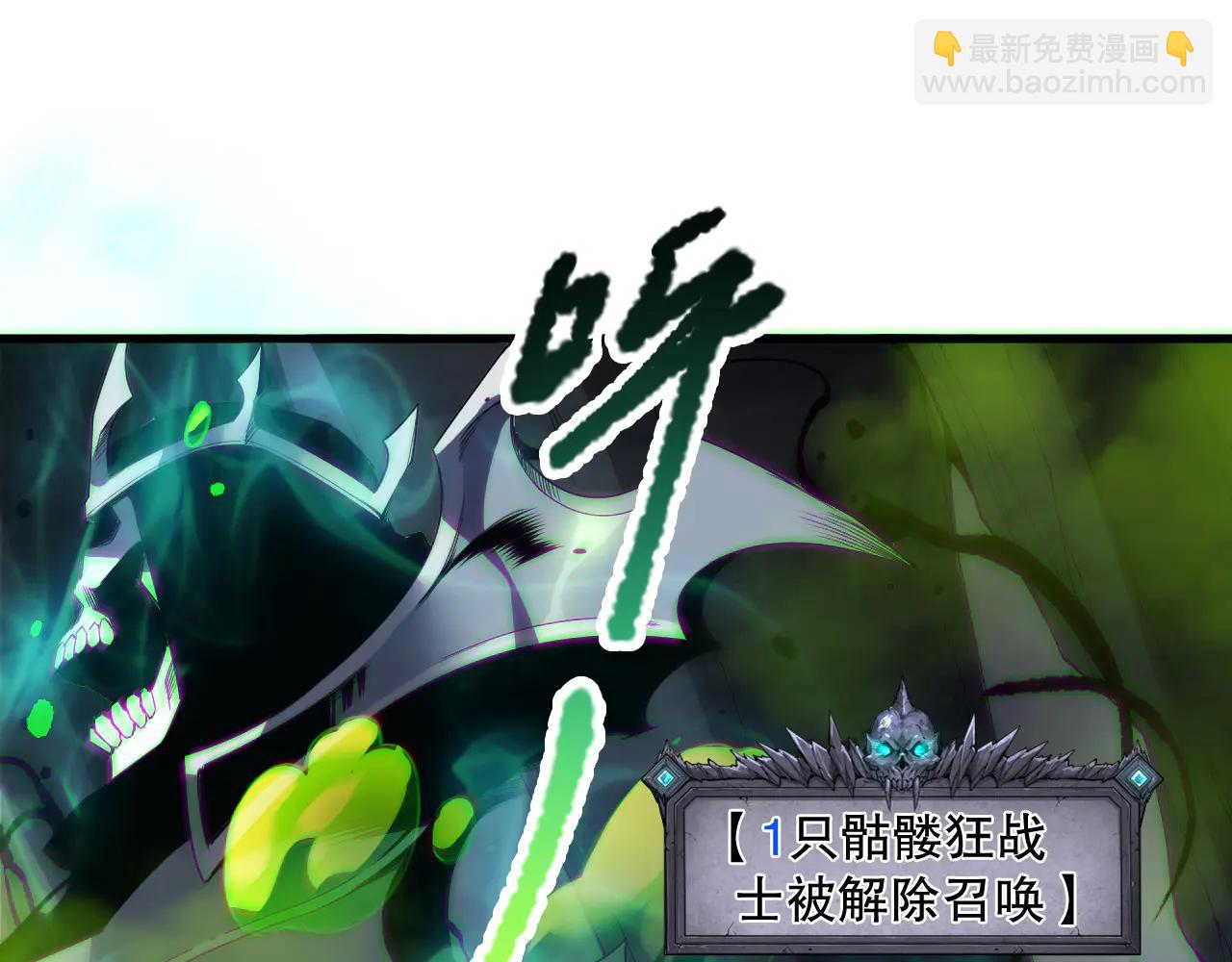 死靈法師！我即是天災 - 第181話  腐屍界BOSS(1/3) - 5