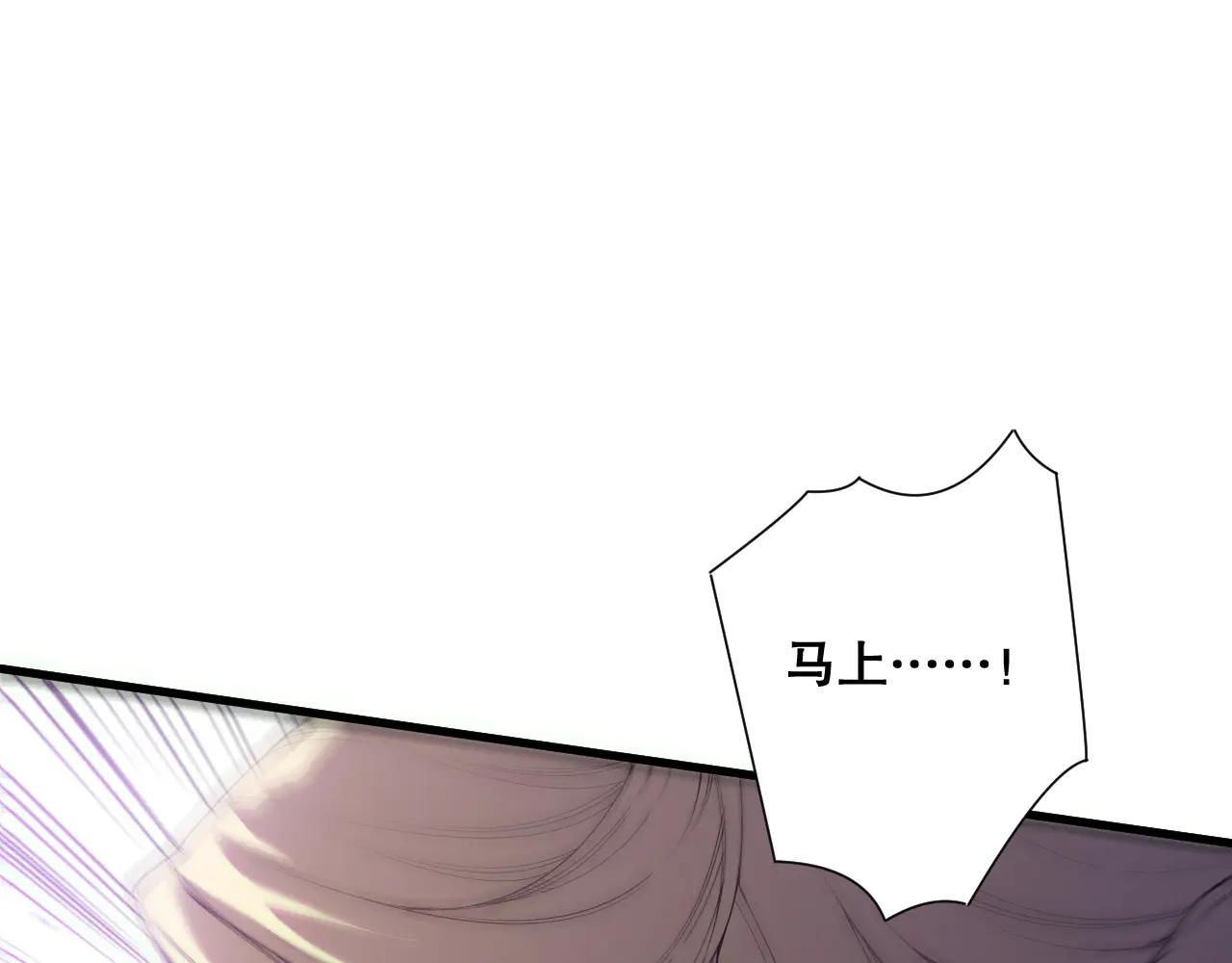 死靈法師！我即是天災 - 第183話 迴歸人族(1/3) - 8