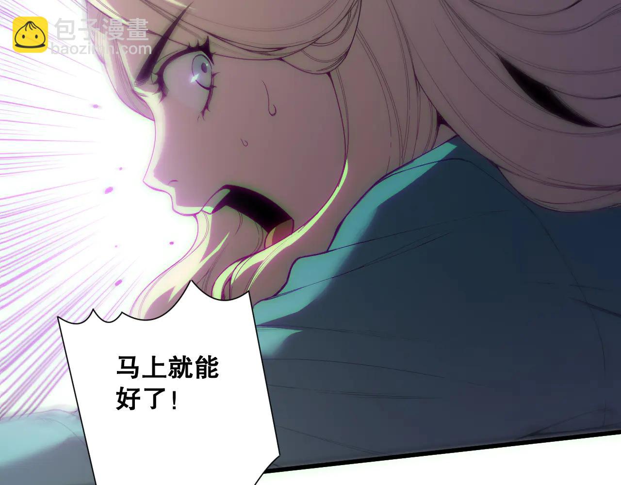 死靈法師！我即是天災 - 第183話 迴歸人族(1/3) - 1