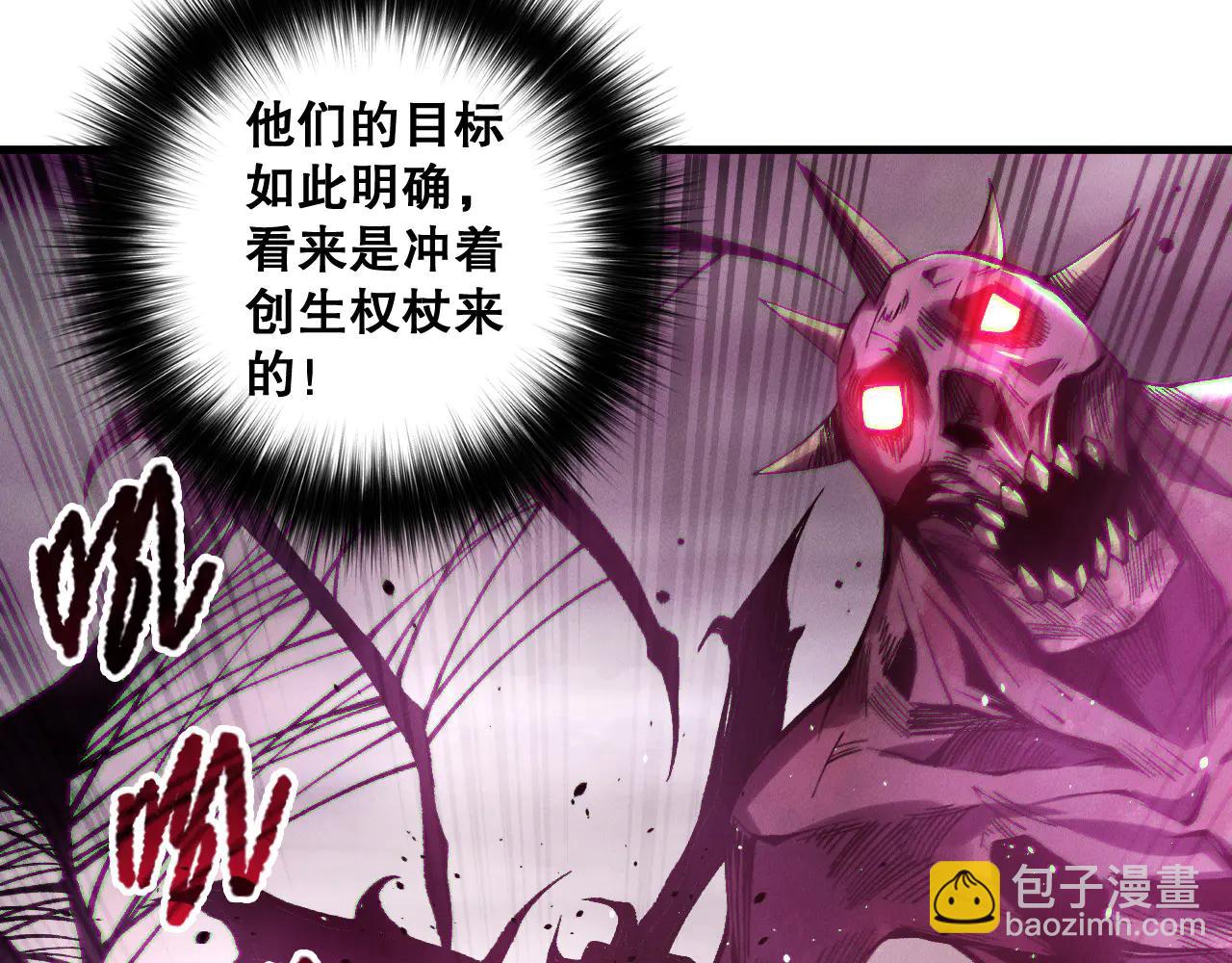 死靈法師！我即是天災 - 第183話 迴歸人族(1/3) - 5