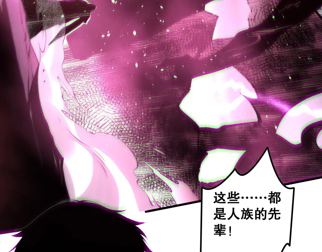 死靈法師！我即是天災 - 第183話 迴歸人族(1/3) - 6