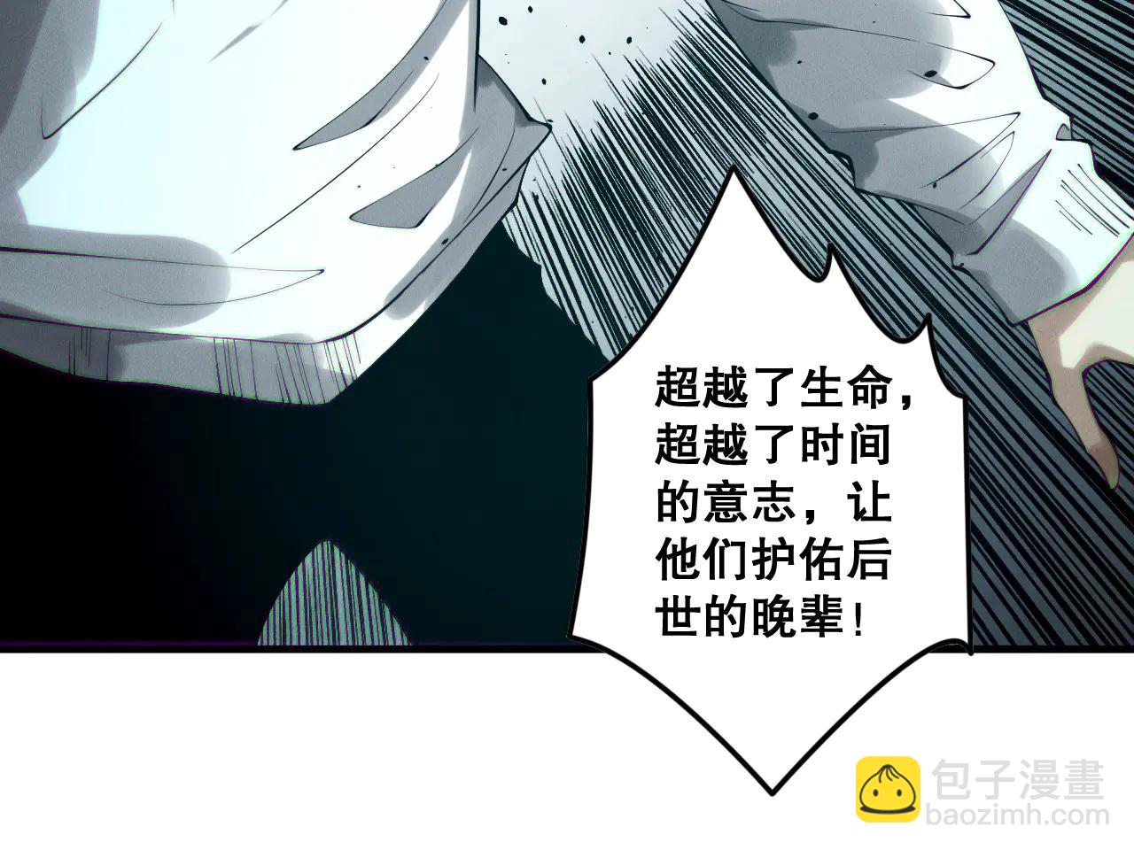 死靈法師！我即是天災 - 第183話 迴歸人族(1/3) - 8