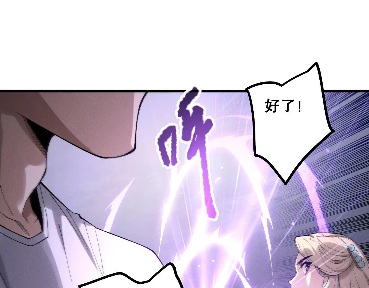 死靈法師！我即是天災 - 第183話 迴歸人族(1/3) - 1