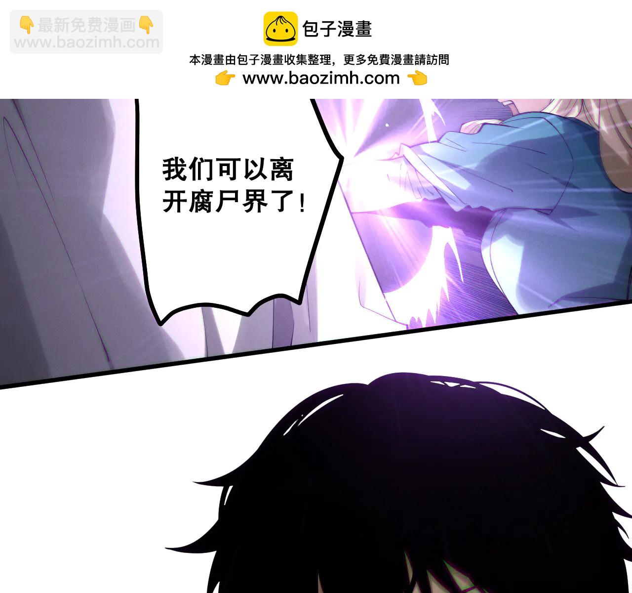 死靈法師！我即是天災 - 第183話 迴歸人族(1/3) - 2