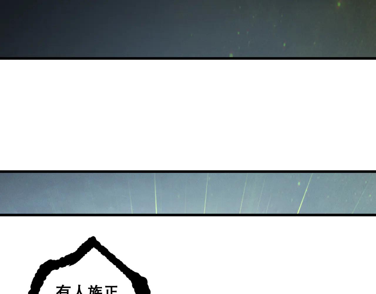 死靈法師！我即是天災 - 第183話 迴歸人族(1/3) - 1