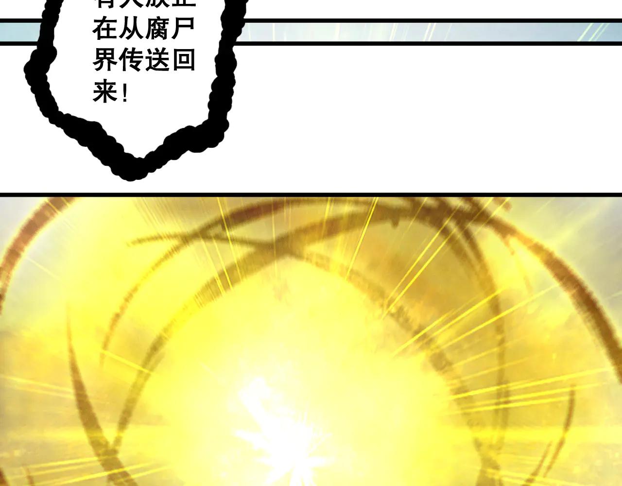 死靈法師！我即是天災 - 第183話 迴歸人族(1/3) - 2
