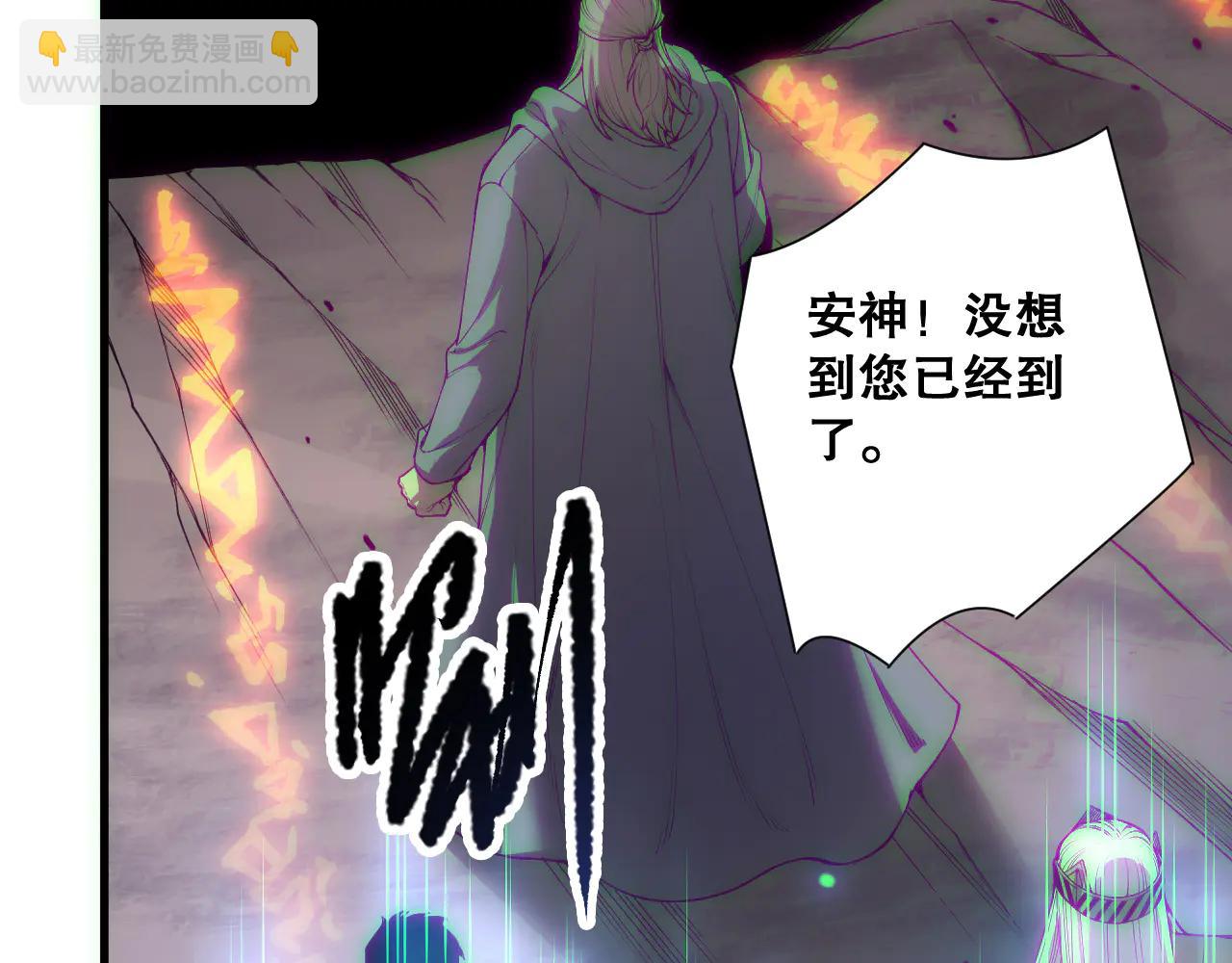 死靈法師！我即是天災 - 第183話 迴歸人族(1/3) - 8