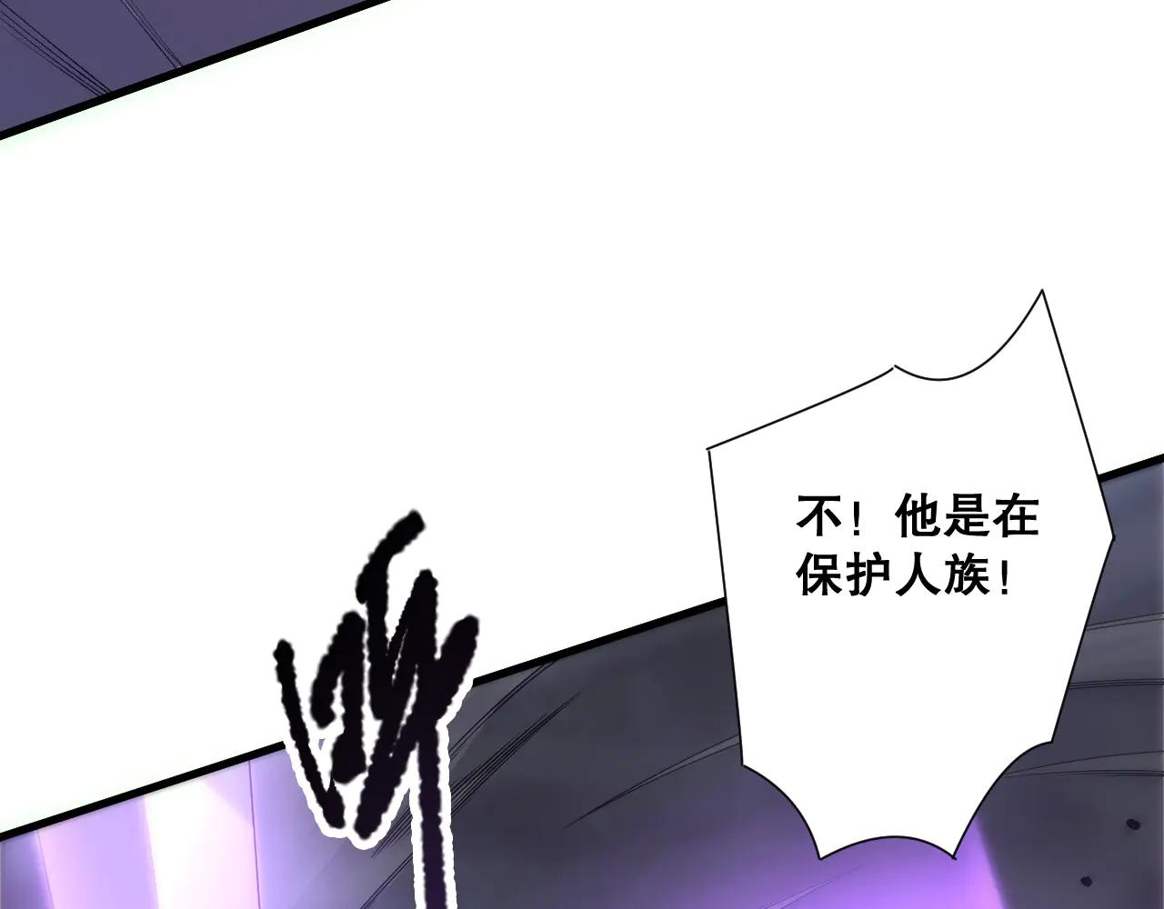 死靈法師！我即是天災 - 第183話 迴歸人族(1/3) - 7