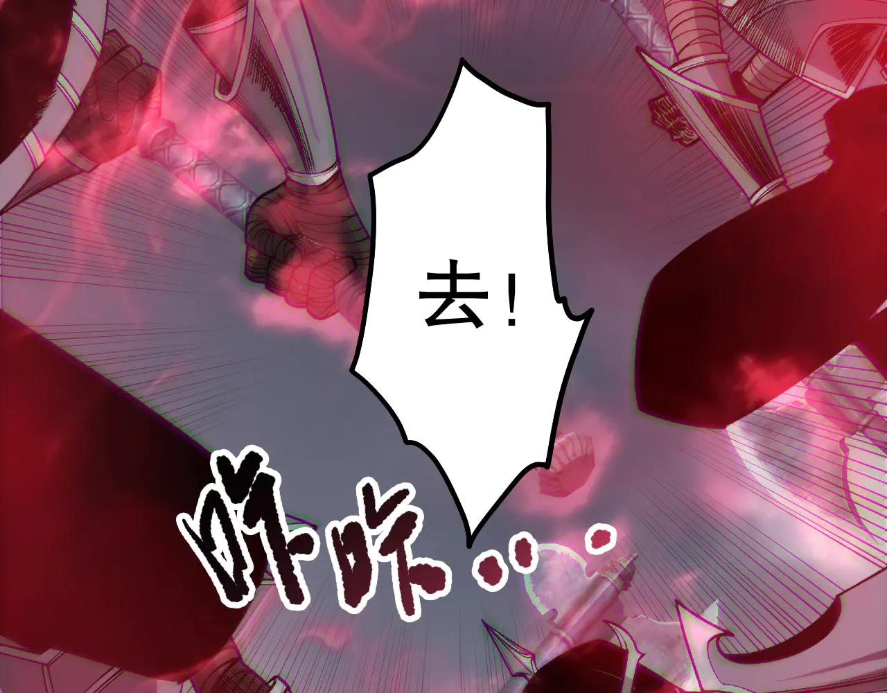 死靈法師！我即是天災 - 第185話 圍觀速通！(1/4) - 3