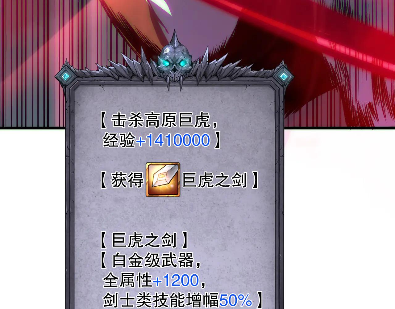 死靈法師！我即是天災 - 第185話 圍觀速通！(1/4) - 8