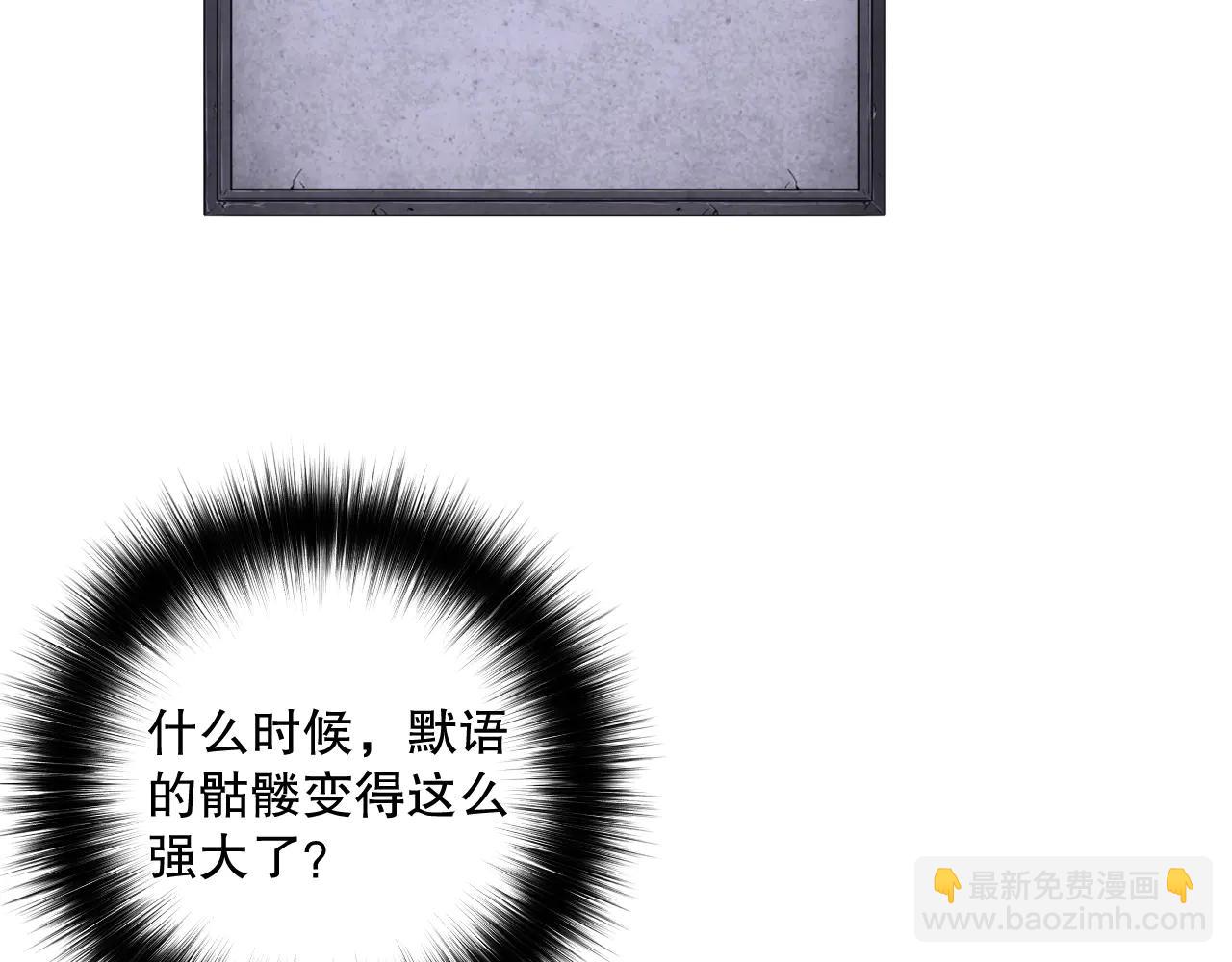 死靈法師！我即是天災 - 第185話 圍觀速通！(1/4) - 1