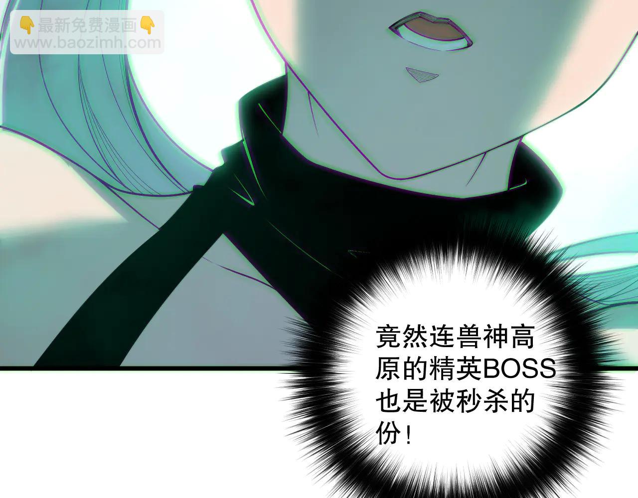 死靈法師！我即是天災 - 第185話 圍觀速通！(1/4) - 3