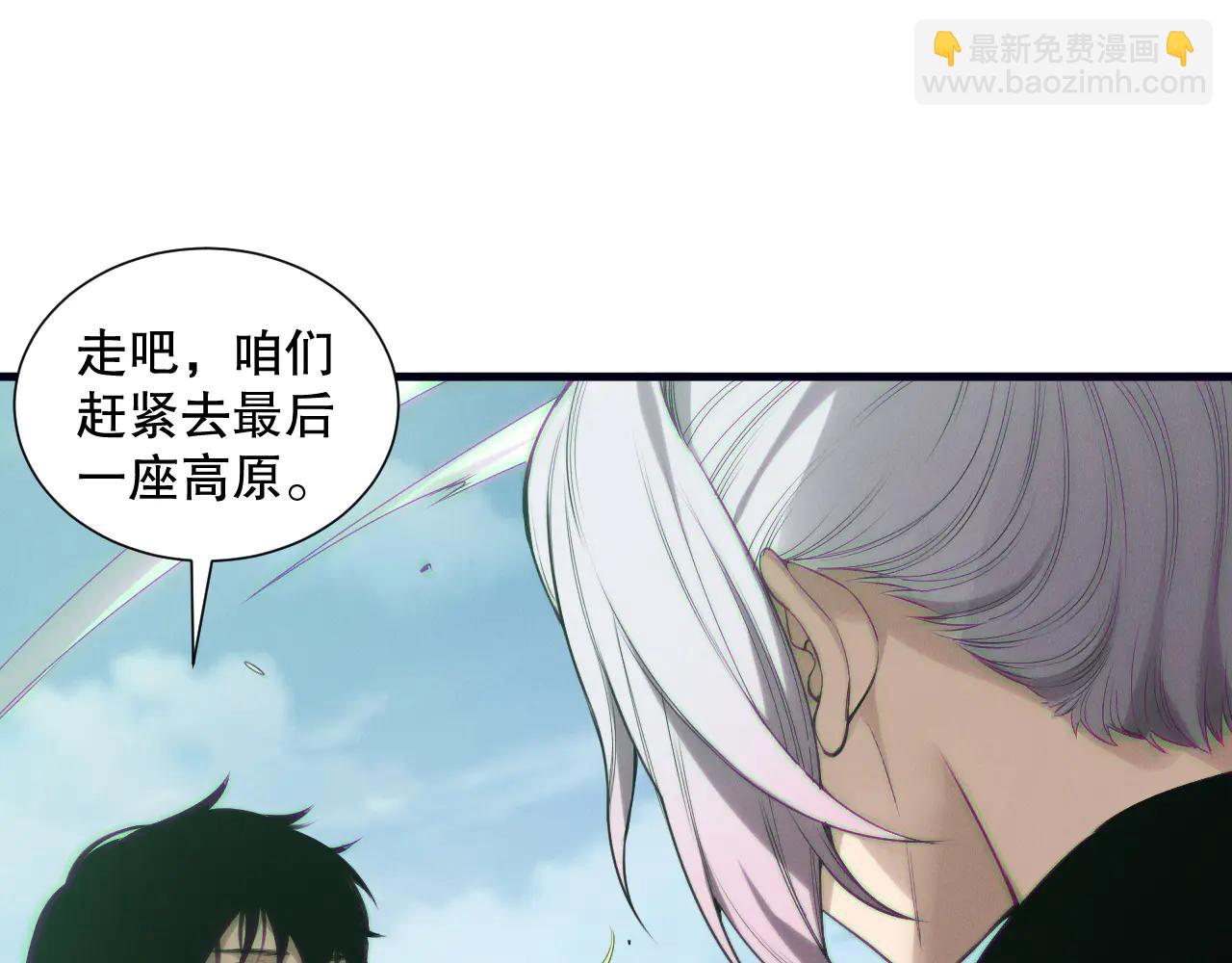 死靈法師！我即是天災 - 第185話 圍觀速通！(1/4) - 5