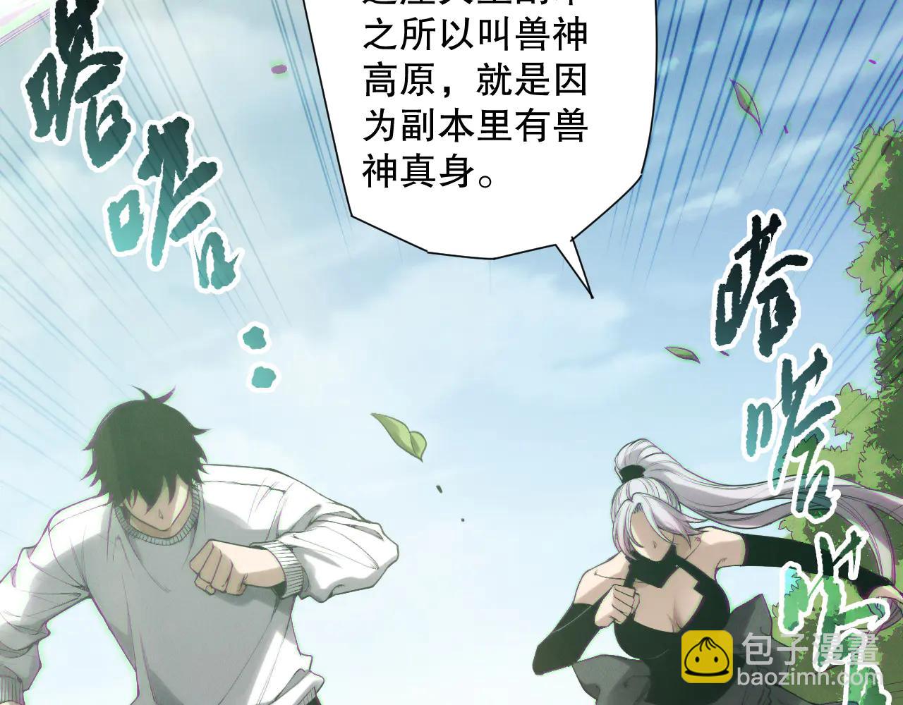 死靈法師！我即是天災 - 第185話 圍觀速通！(1/4) - 8