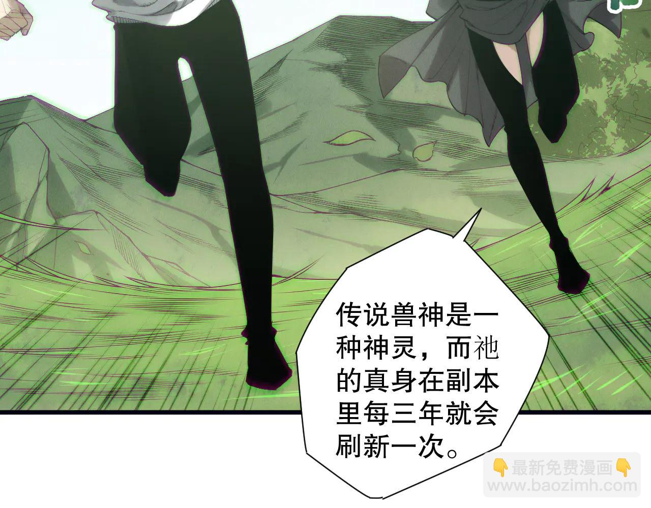 死靈法師！我即是天災 - 第185話 圍觀速通！(1/4) - 1