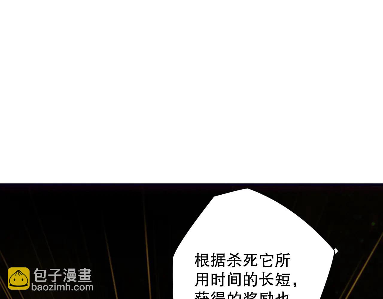 死靈法師！我即是天災 - 第185話 圍觀速通！(1/4) - 2