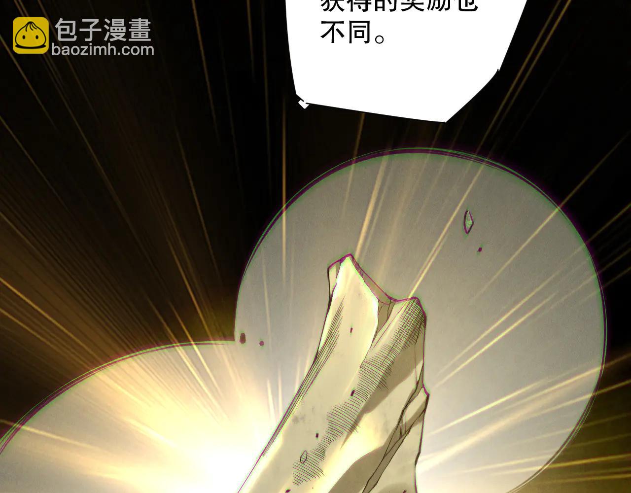 死靈法師！我即是天災 - 第185話 圍觀速通！(1/4) - 3
