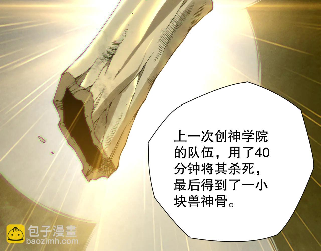 死靈法師！我即是天災 - 第185話 圍觀速通！(1/4) - 4
