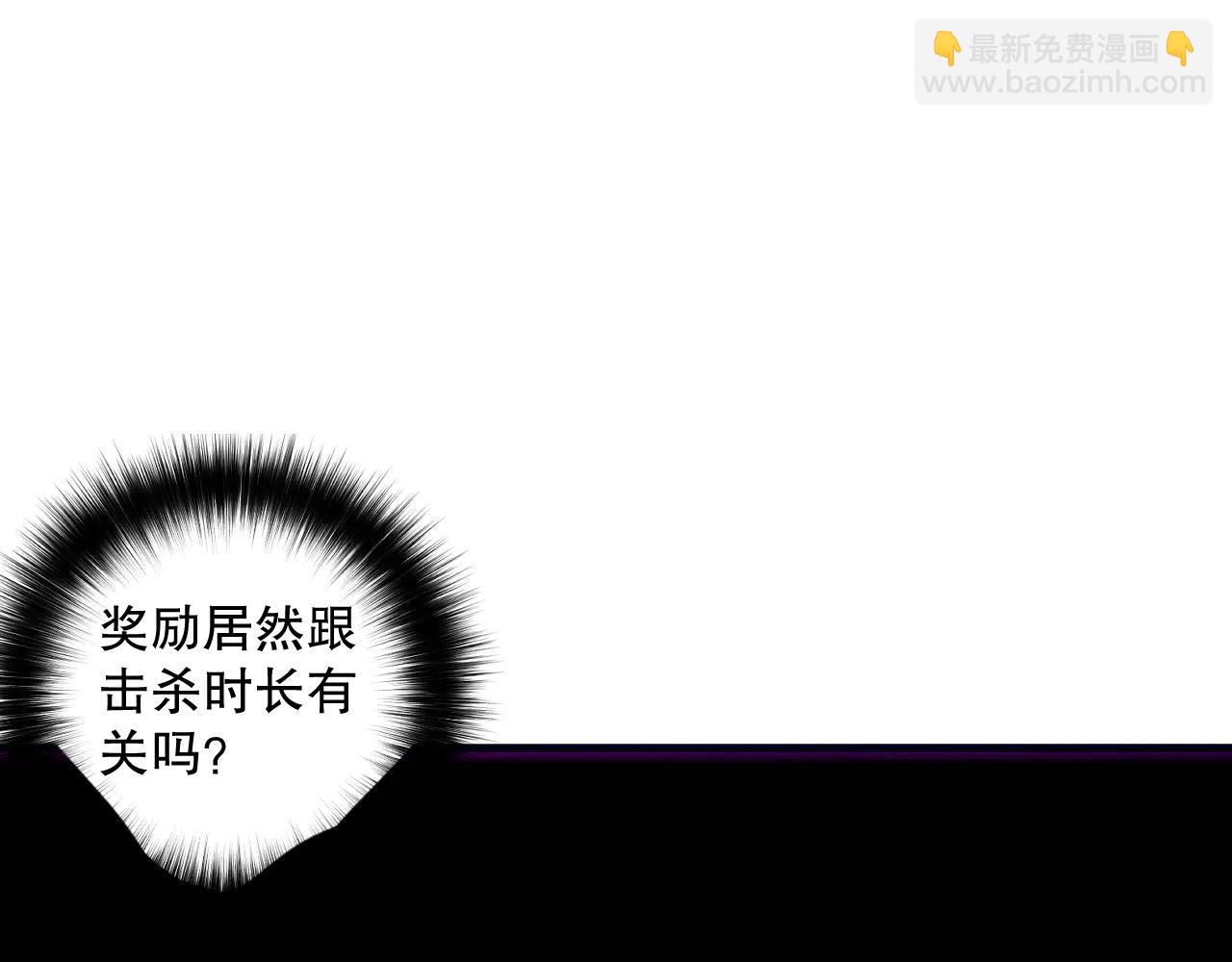死靈法師！我即是天災 - 第185話 圍觀速通！(1/4) - 6