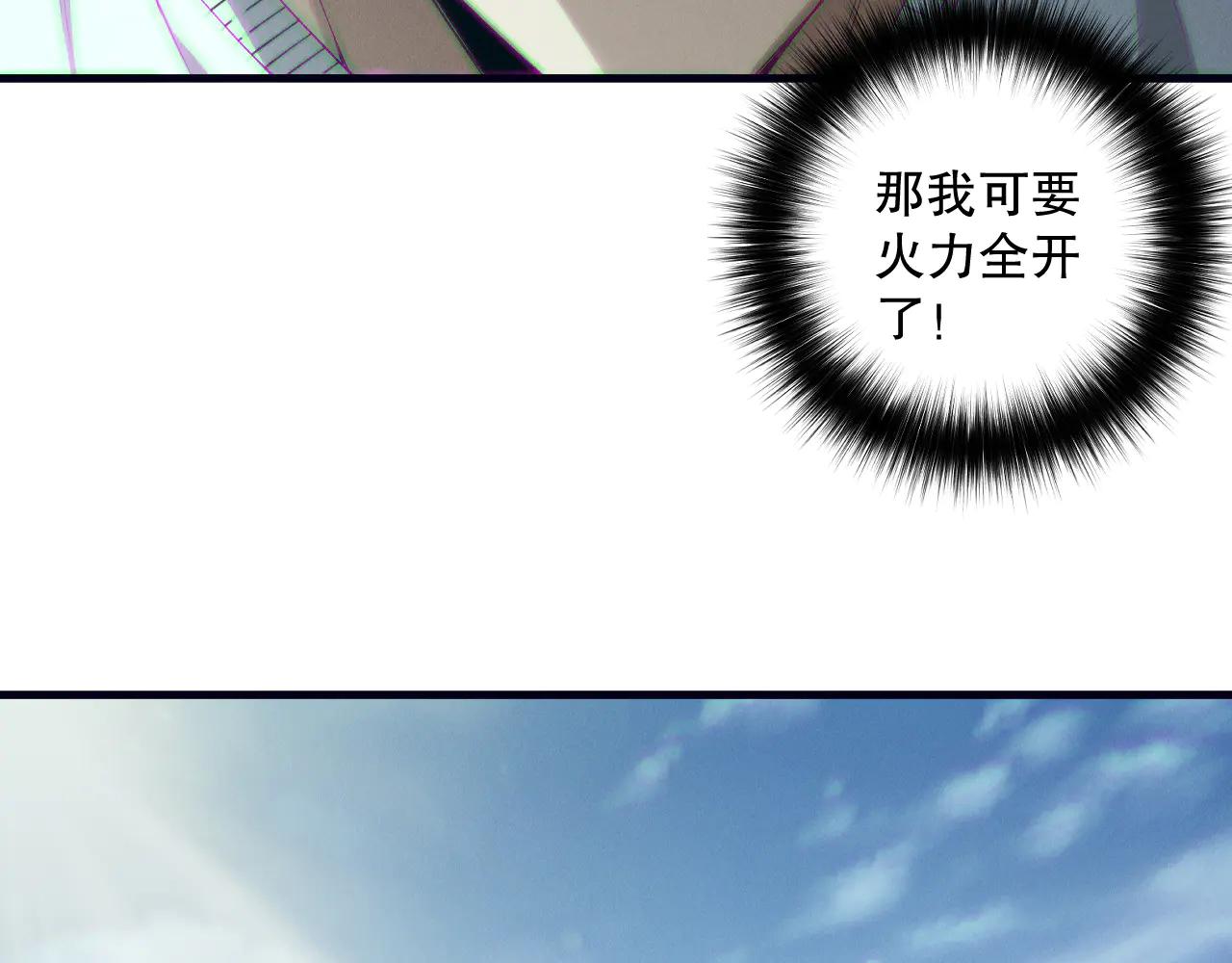 死靈法師！我即是天災 - 第185話 圍觀速通！(1/4) - 8