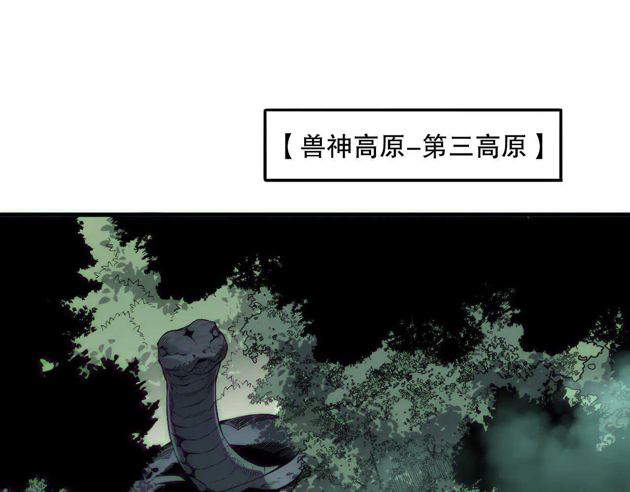 死靈法師！我即是天災 - 第185話 圍觀速通！(1/4) - 3