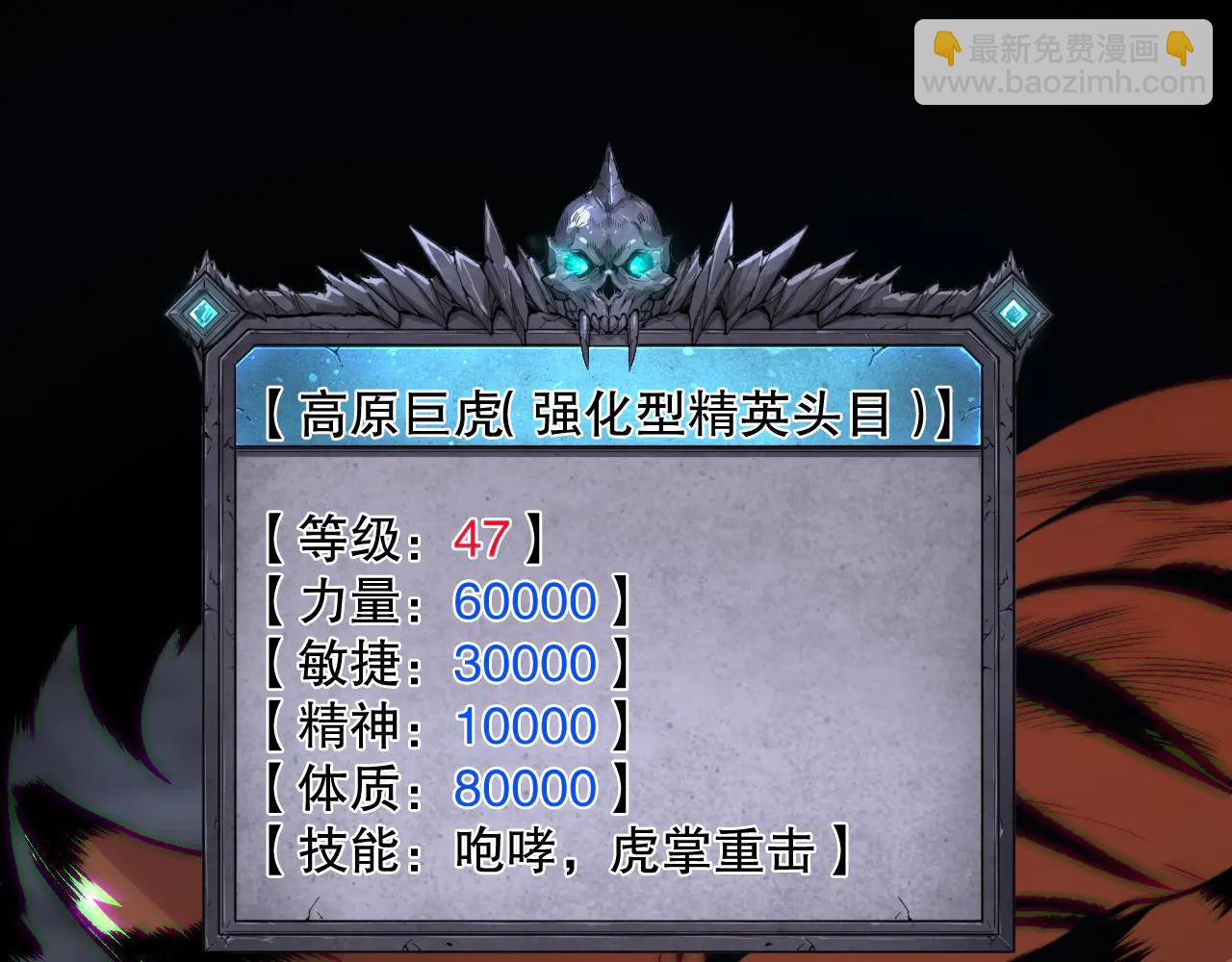 死靈法師！我即是天災 - 第185話 圍觀速通！(1/4) - 5