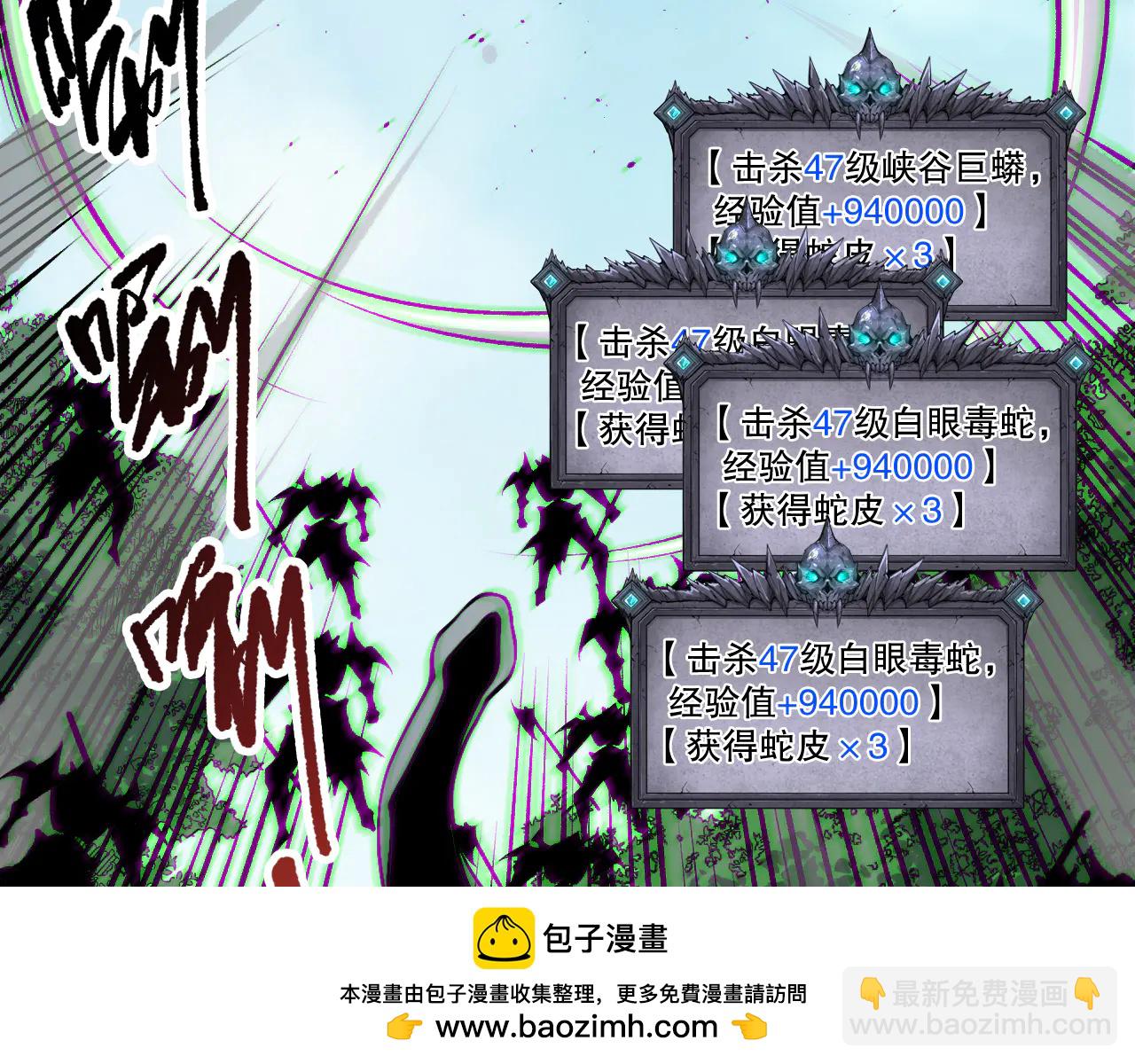 死靈法師！我即是天災 - 第185話 圍觀速通！(1/4) - 2