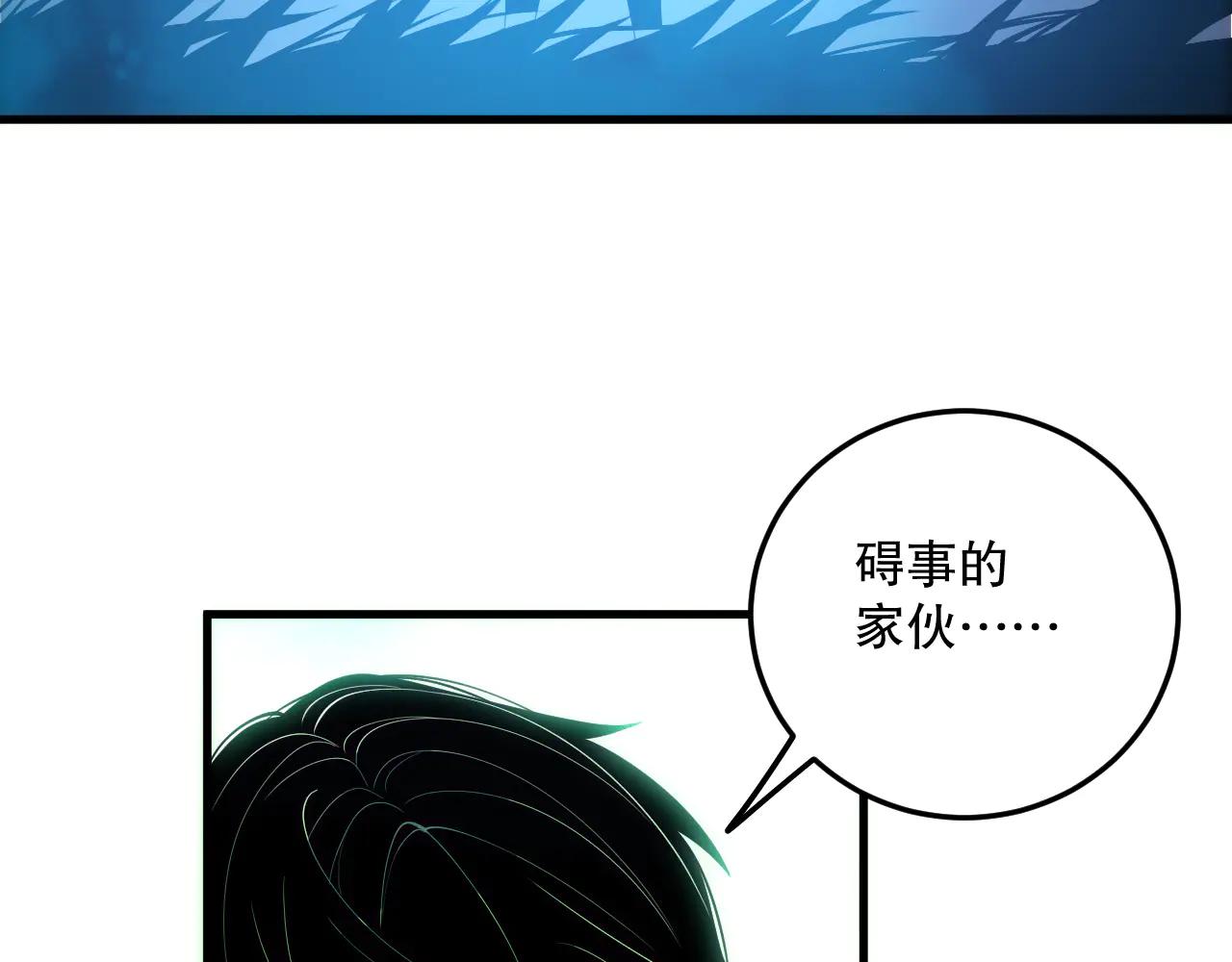 死靈法師！我即是天災 - 第185話 圍觀速通！(1/4) - 8