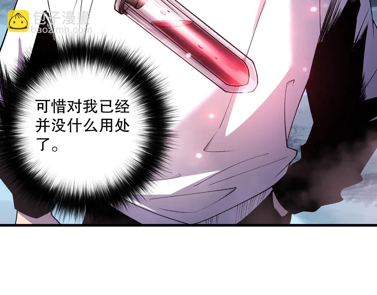 死靈法師！我即是天災 - 第187話  成神契機(1/3) - 4