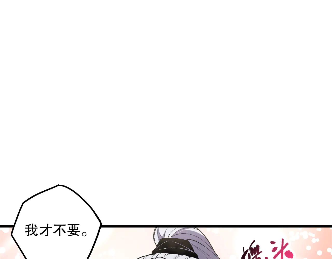 死靈法師！我即是天災 - 第187話  成神契機(1/3) - 7