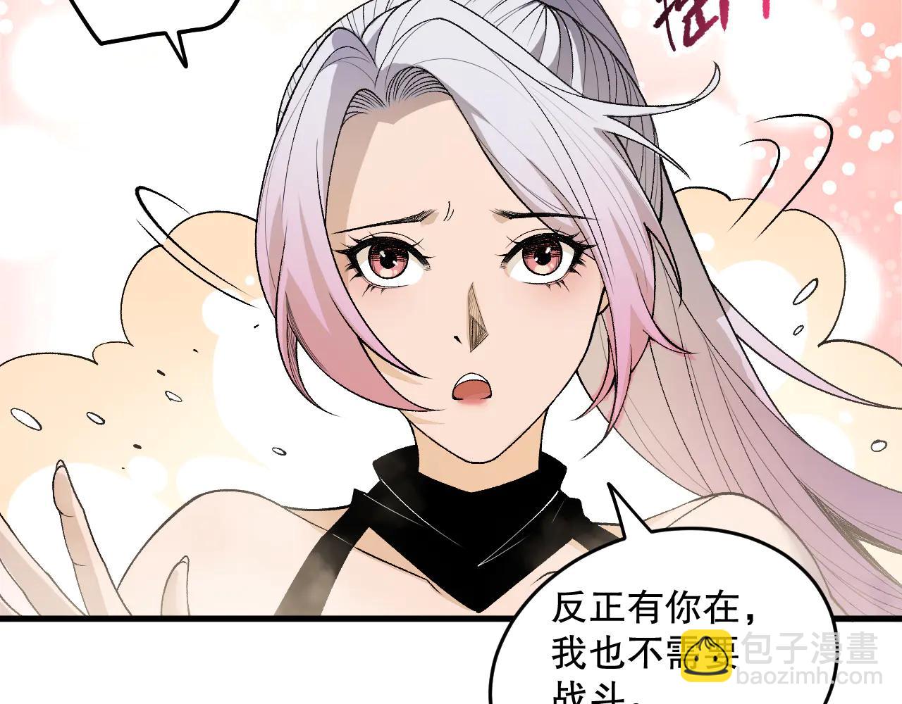 死靈法師！我即是天災 - 第187話  成神契機(1/3) - 8