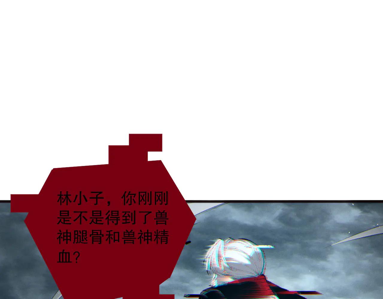 死靈法師！我即是天災 - 第187話  成神契機(1/3) - 4
