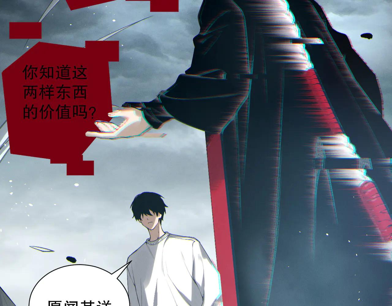 死靈法師！我即是天災 - 第187話  成神契機(1/3) - 5