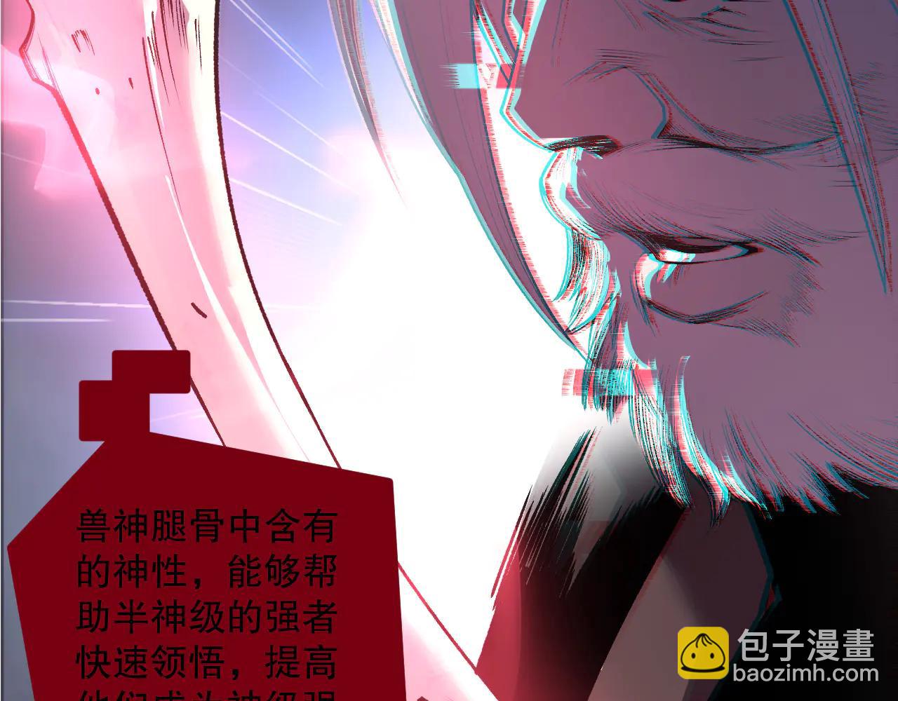 死靈法師！我即是天災 - 第187話  成神契機(1/3) - 1